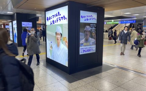 JR東京駅 コンコース媒体